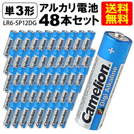 送料無料 アルカリ電池 単3形 LR6-SP12DG(単3/12本入×4 48本セット)