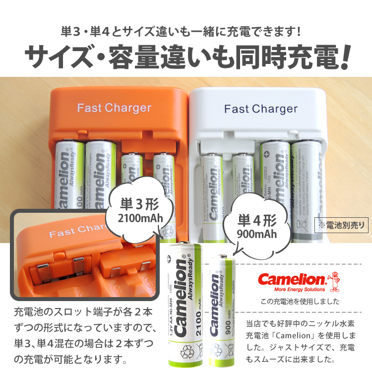 楽天市場】送料無料 単3・単4ニッケル水素充電池用充電器(4本タイプ