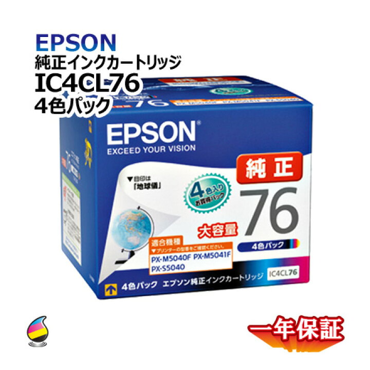 楽天市場】送料無料 純正インクカートリッジ IC4CL76(大容量)(各色1/4 