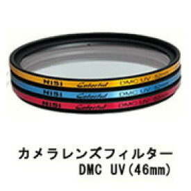 送料無料 飛脚ゆうパケット発送カメラレンズマルチコート Colorful DMC UV (46mm)防水UVカットフィルター