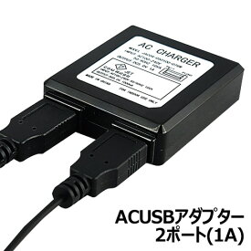 飛脚ゆうパケット発送 AC/USBアダプター（AC-USB充電器/チャージャー)JS-ACN078B（ブラック）/W（ホワイト）