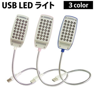 r䂤pPbg USB LEDCg (XCb`) (628)