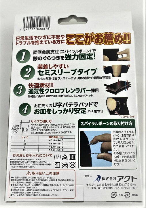 1524円 有名な アクト サポーター ドクターニーライフ 1 S 1524円 有名な アクト サポーター ドクターニーライフ 1 S