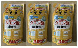 【×3袋セット送料込】レック C00136 GNクエン酸 泡スプレー 詰替 360ml　シンクまわりや浴室の水アカ汚れ(4573177591030)