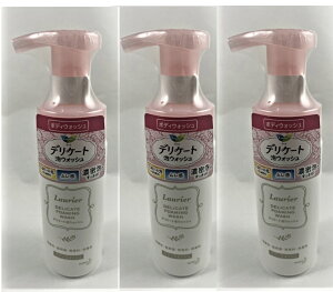 【×3本セット送料込】花王 ロリエ デリケート 泡ウォッシュ 150ml ボディウォッシュ(泡タイプ) 4901301377562