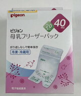 【送料込・まとめ買い×6個セット】ピジョン 母乳 フリーザーパック 40ml 20枚入 授乳用品・母乳パック (…