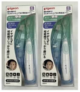 【×2個セット宅急便送料込】ピジョン はじめての仕上げ専用 電動 歯ブラシ グリーン 本体 + 替えブラシ