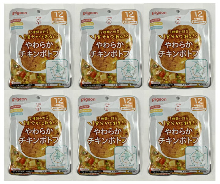 162円 かわいい! 食育レシピ野菜 やわらかチキンポトフ 100g 3個 ピジョン 離乳食 ベビーフード 162円 かわいい! 食育レシピ野菜 やわらかチキンポトフ 100g 3個 ピジョン 離乳食 ベビーフード