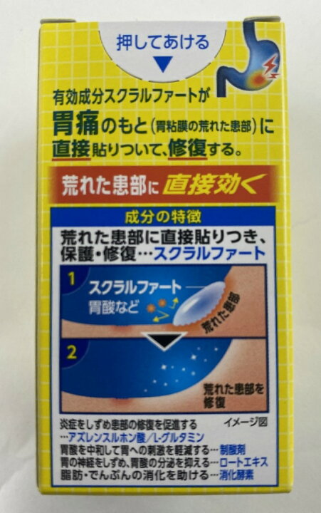 楽天市場】【宅配便送料込】【第2類医薬品】スクラート胃腸薬 錠剤 36錠 胃腸薬・胃痛(4903301177159) : ケンコウlife 楽天市場】【宅配便送料込】【第2類医薬品】スクラート胃腸薬 錠剤 36錠 胃腸薬・胃痛(4903301177159) : ケンコウlife