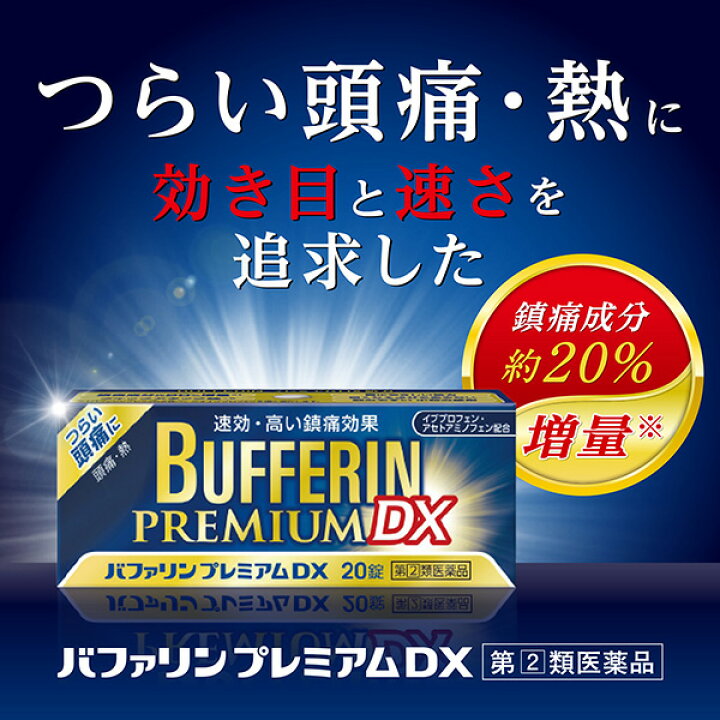 統合 歌手 レキシコン バファリン プレミアム 欠 品 検証 夕食を食べる 威信 統合 歌手 レキシコン バファリン プレミアム 欠 品 検証 夕食を食べる 威信