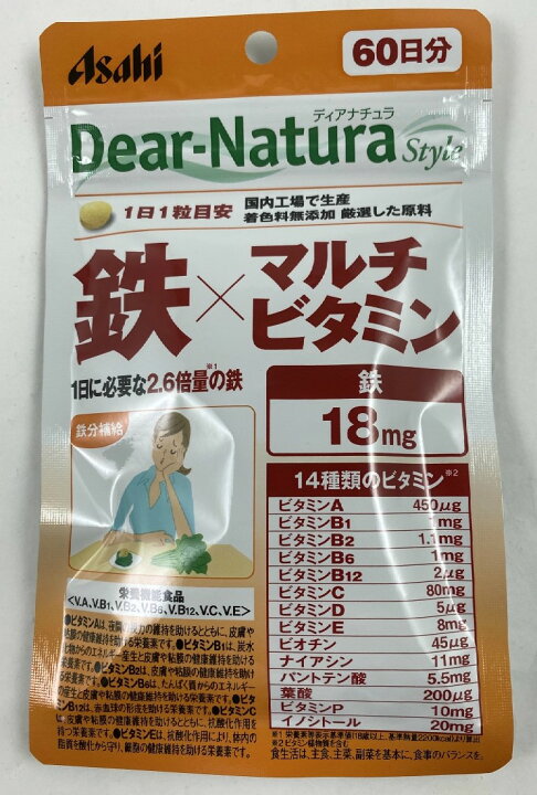 ディアナチュラスタイル 鉄×マルチビタミン 60粒 60日分 アサヒ Dear-Natura ASAHI  栄養機能食 送料無料