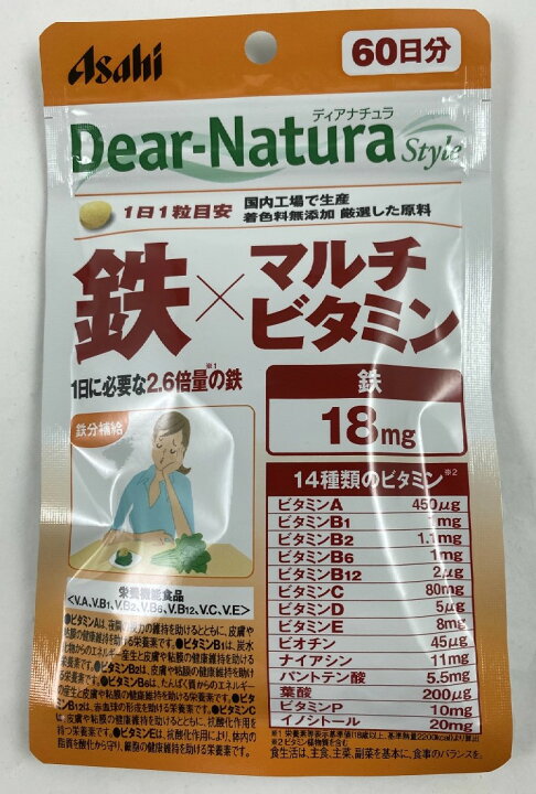 アサヒグループ食品 ディアナチュラスタイル 鉄×マルチビタミン 60粒 通販 ディアナチュラスタイル 鉄×マルチビタミン 60粒 60日分 アサヒ Dear-Natura ASAHI 栄養機能食 送料無料