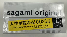 【送料無料】サガミオリジナル002 Lサイズ 10個入　1箱　 0.02ミリのうすさを実現 ゴム特有のにおいが全くありません。熱伝導性に優れ、肌のぬくもりを瞬時に伝えますスキン・コンドーム・避妊具(4974234619221)