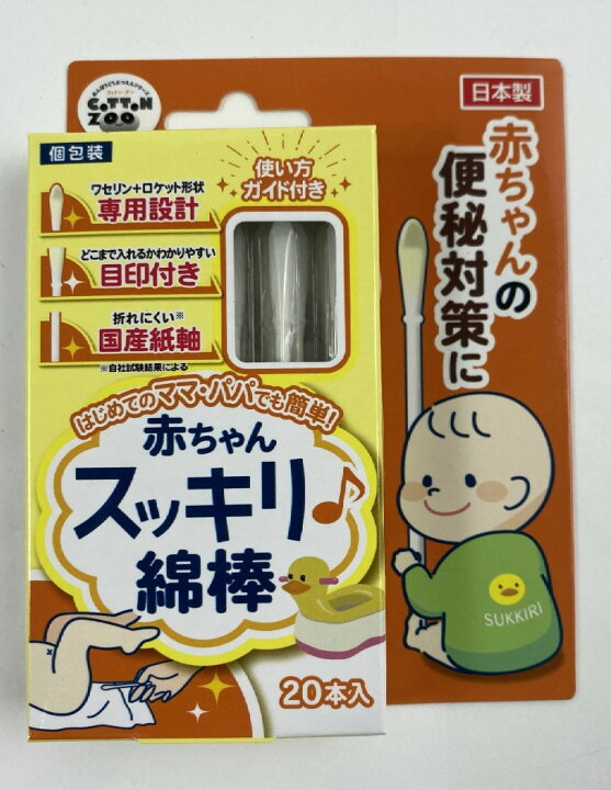 商い コットンzoo 赤ちゃん綿棒ごくぼそ 0本ケース入 平和メディク 返品種別a Riosmauricio Com