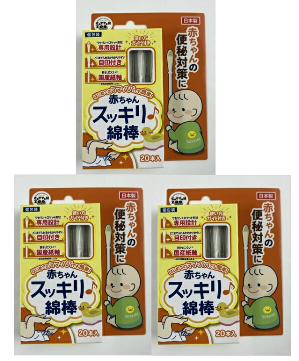 楽天市場 3箱セットメール便送料込 平和メディク コットンzoo 赤ちゃん スッキリ 綿棒 本入 ベビー用綿棒 赤ちゃんの便秘対策に かんちょう専用めんぼう ケンコウlife