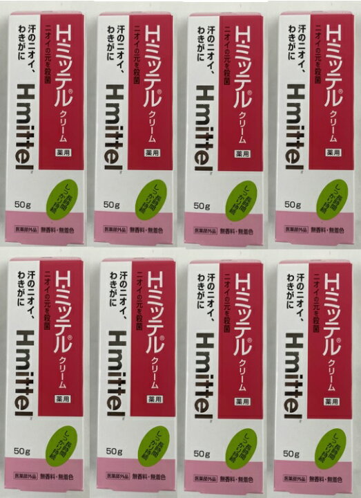 楽天市場】【×8個 配送おまかせ】クラシエ薬品 H・ミッテルクリーム 