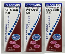 【×3本セット宅急便送料込】【第2類医薬品】メディータム20DXローション 120g