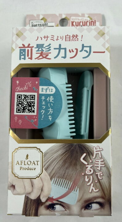 楽天市場 送料込 定形外郵便 アメイズプラス Kiru Kuru 前髪セルフカッター ハサミより自然 片手で簡単サロン級前髪 定形外郵便は発送に1週間前後頂戴する場合がございます ケンコウlife