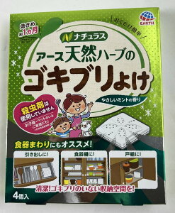 忌避剤 ゴキブリ 生活雑貨の人気商品 通販 価格比較 価格 Com