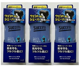 【×3個セット送料込】花王 サクセス ウェット剃りシェーバー専用ジェル 180g　シェービングジェル必ず「ウェット剃りができるタイプの電気シェ-バ-」でお使いください.(4901301289858)