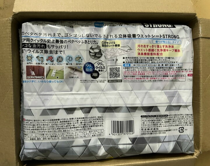楽天市場】花王 クイックルワイパー フロア用掃除道具 立体吸着ウエットシート ストロング ガンコな油汚れ対応 24枚入 床についた油のニオイ汚れに そうじシート(4901301370549) : ケンコウlife 楽天市場】花王 クイックルワイパー フロア用掃除道具 立体吸着ウエットシート ストロング ガンコな油汚れ対応 24枚入 床についた油のニオイ汚れに そうじシート(4901301370549) : ケンコウlife