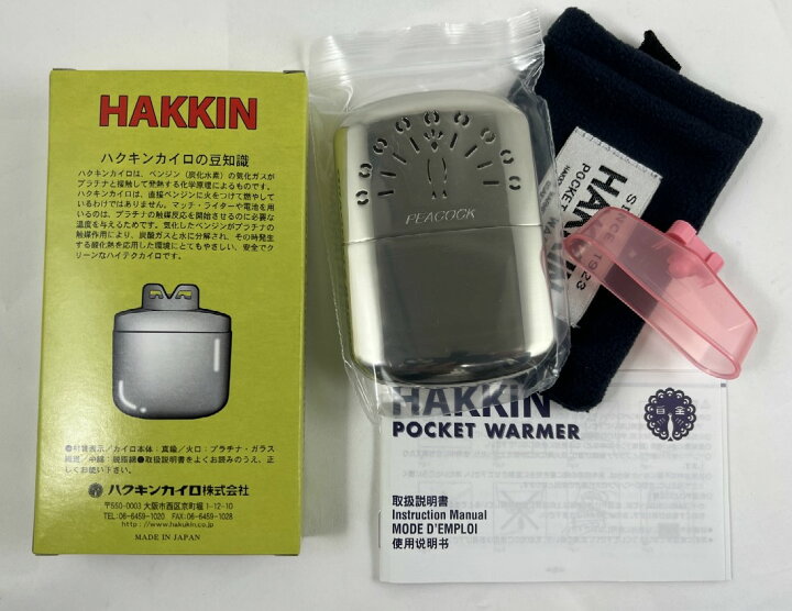 楽天市場 ハクキンカイロ ハクキンウォーマー スタンダード 1個入 燃料補給式カイロ ケンコウlife