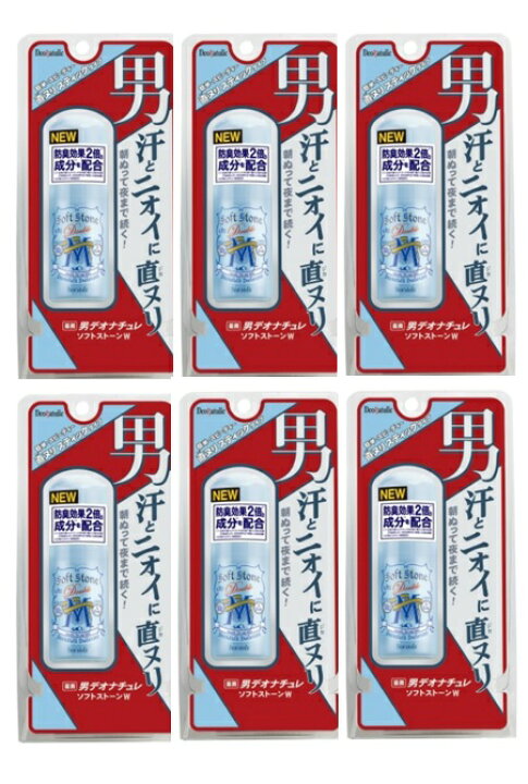 楽天市場】【×6個セット送料込】シービック 薬用 男デオナチュレ ソフトストーンW 20g 朝ぬって夜までつづいちゃう!デオドラント ( 4971825016674 ) : ケンコウlife 楽天市場】【×6個セット送料込】シービック 薬用 男デオナチュレ ソフトストーンW 20g 朝ぬって夜までつづいちゃう!デオドラント ( 4971825016674 ) : ケンコウlife