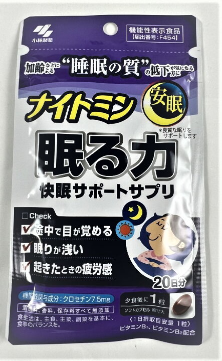 楽天市場】小林製薬 ナイトミン 眠る力 20粒入 : ケンコウlife