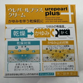 【宅急便送料込】【第2類医薬品】ウレパール プラスクリーム 80g 乾燥性皮膚に伴うかゆみを鎮めると同時に、皮ふをしっとりなめらかにする皮膚の薬 (4987117140125)