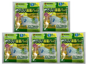 【8枚入×5袋 メール便送料込】ニチバン やさしい滅菌パッド Sサイズ キズをやさしく保護する滅菌ガーゼ(4987167054731)