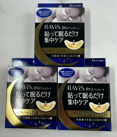 【×3箱　メール便送料込】森下仁丹 RAVIS ラヴィス 目もとパックシート 10枚入 (5セット)