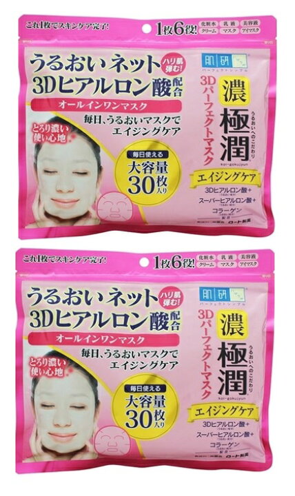 楽天市場】規格外【30枚入×2袋セット メール便送料無料】ロート製薬 肌研(ハダラボ) 極潤 3Dパーフェクトマスク (うるいおいネット ヒアルロン酸 パック) 1個 : ケンコウlife 楽天市場】規格外【30枚入×2袋セット メール便送料無料】ロート製薬 肌研(ハダラボ) 極潤 3Dパーフェクトマスク (うるいおいネット ヒアルロン酸 パック) 1個 : ケンコウlife