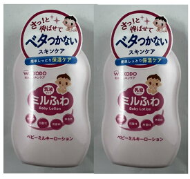 【×2本セット送料込】和光堂 ミルふわ ベビーミルキーローション 150ml 1個ベビー用スキンケア用品 (4987244192059)