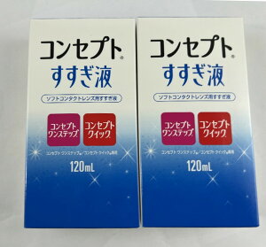 【×2個セット宅急便送料込】エイエムオー コンセプト すすぎ液 120ml