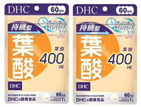 【×2袋セットメール便送料込】DHC 持続型 葉酸 60日分 60粒 葉酸含有食品 サプリメント 妊娠 妊婦 マタニティ 健康食品 ゆっくり溶けるタイムリリース処方のサプリメント(4511413407691 )