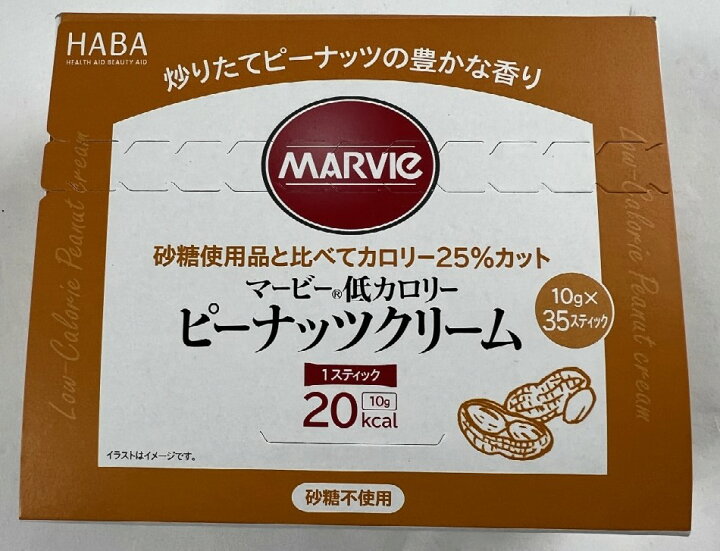 楽天市場 店長のイチオシ ハーバー研究所 Haba マービー 低カロリー ピーナッツクリーム スティック 35本入 砂糖の代わりにでんぷんから作られた還元麦芽糖水飴 マービー を使用しています 砂糖不使用 ダイエット ピーナッツ ケンコウlife 楽天市場 店長のイチオシ ハーバー研究所 Haba マービー 低カロリー ピーナッツクリーム スティック 35本入 砂糖の代わりにでんぷんから作られた還元麦芽糖水飴 マービー を使用しています 砂糖不使用 ダイエット ピーナッツ ケンコウlife