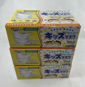 【30枚入×3箱セット送料込】サイキョウ・ファーマ モアフィット キッズマスク PM2.5対応、3層フィルターマスク 子供用 フェイスラインにぴったりフィツト 4562378463703