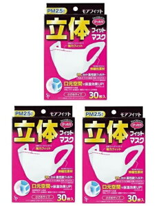 【30枚入×3箱セット送料込】サイキョウ・ファーマ モアフィット 立体フィットマスク 小さめサイズ  口元空間構造で保湿効果アップ 息がしやすい立体型マスク PM2.5対応 フェイスラインに