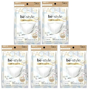【5枚入×5袋セット メール便送料込】白元アース ビースタイル 立体タイプ マスク ふつうサイズ プレミアムホワイト  小顔に魅せるフィット感の女性用立体マスク ( 4902407582270 )
