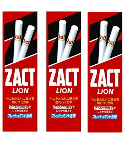 【×3個 配送おまかせ】ライオン ザクトライオン150g ( ヤニ対策歯磨き )(4903301171898)