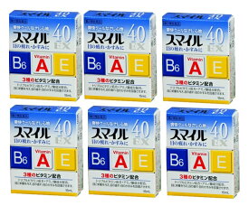 【×6箱メール便送料込】【第2類医薬品】スマイル40EX 15ml 　目の薬・目薬(4903301393573)