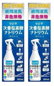 【×2本セット　送料込】大洋製薬 安定型次亜塩素酸 350ml