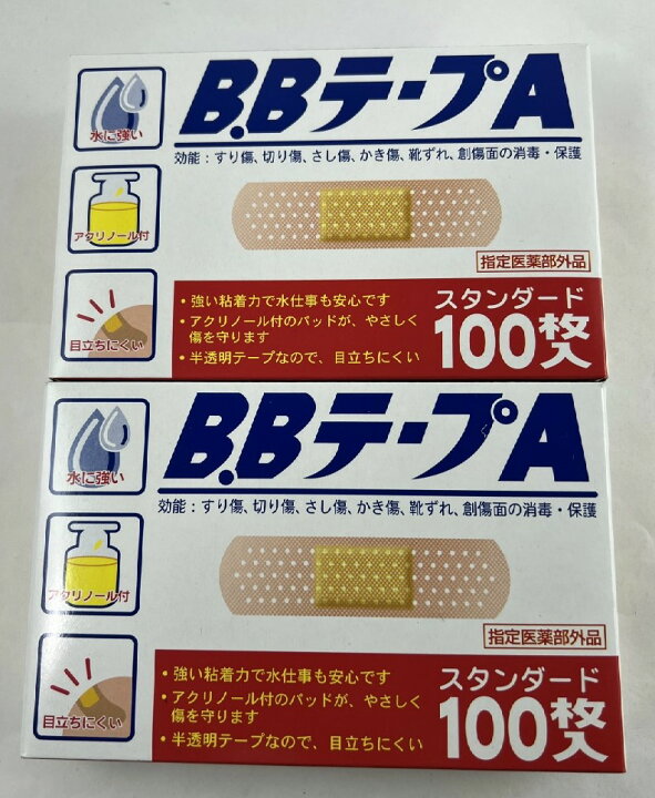楽天市場】【100枚入×2箱 送料込】共立薬品工業 B.BテープA 
