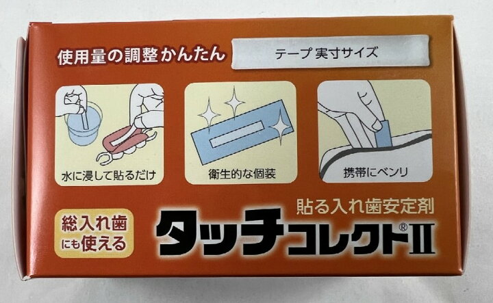 楽天市場】シオノギ製薬 タッチコレクトII 100枚 デンタルケア 