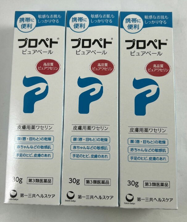 楽天市場 3箱 メール便送料込 第3類医薬品 第一三共ヘルスケア プロペト ピュアベール30g 外部刺激から皮膚をしっかり保護 皮膚用薬 ワセリン ケンコウlife