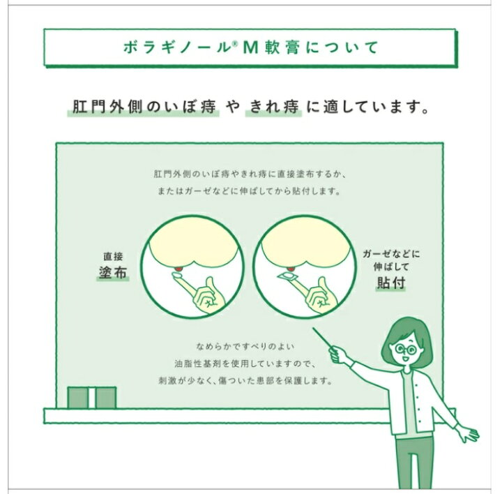 326円 最大49%OFFクーポン ボラギノールM軟膏 20g 痔 いぼ痔 きれ痔 リドカイン 痔の薬 第2類医薬品 326円 最大49%OFFクーポン ボラギノールM軟膏 20g 痔 いぼ痔 きれ痔 リドカイン 痔の薬 第2類医薬品