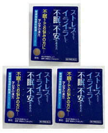 【×3箱セット送料込】【第2類医薬品】 柴胡加竜骨牡蛎湯エキス顆粒 1.875g×12包入 1個(4987138469120)