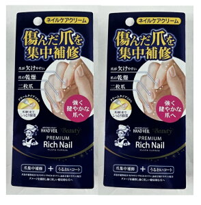 【×2本セットメール便送料込】【ロート製薬】メンソレータム ハンドベールビューティ プレミアムリッチネイル 12g ネイルクリーム・ジェル ハンド&ネイルケア ネイルケア・アート(4987241