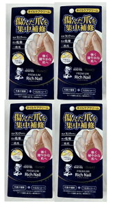 【×4本セットメール便送料込】【ロート製薬】メンソレータム ハンドベールビューティ プレミアムリッチネイル 12g ネイルクリーム・ジェル ハンド&ネイルケア ネイルケア・アート(4987241