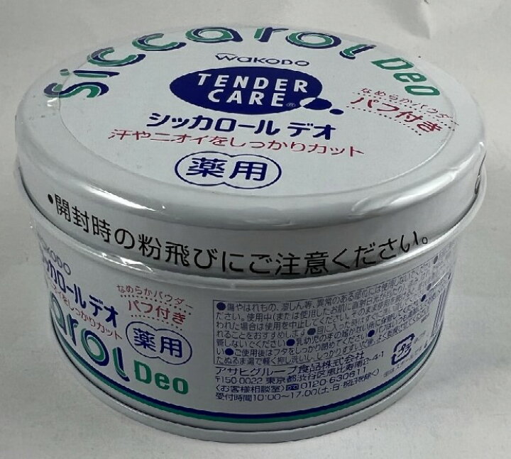 477円 代引き不可 和光堂 シッカロールデオ パフ付 477円 代引き不可 和光堂 シッカロールデオ パフ付